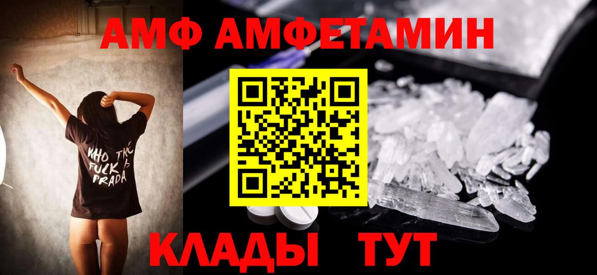 Amphetamine 98% Краснодар