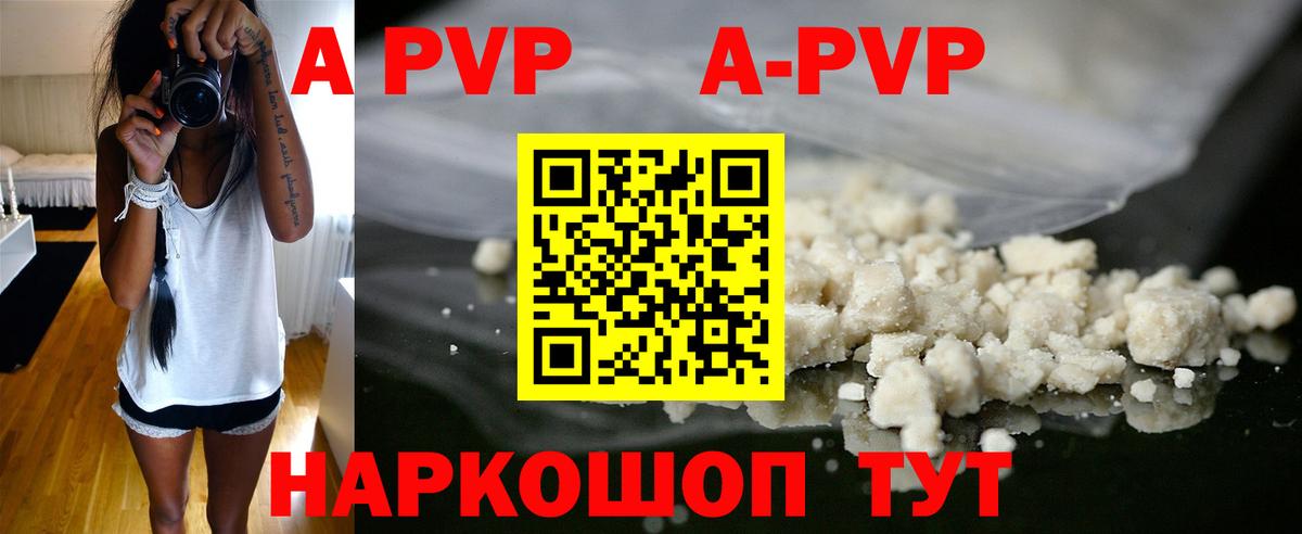 Alpha PVP VHQ Краснодар