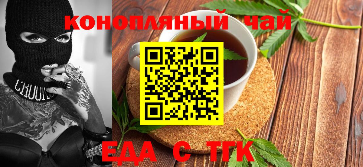 Canna-Cookies марихуана  Вход с VPN  Краснодар 