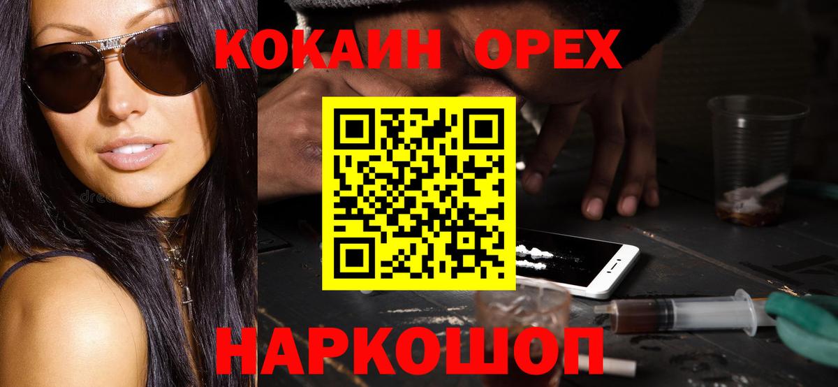 Меф   Краснодар  Вход с VPN  ГАШ 