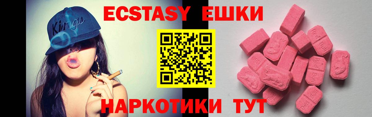 Ecstasy диски  Экстази  ОМГ ОМГ вход  Вход с VPN  сайты даркнета телеграм  Краснодар 