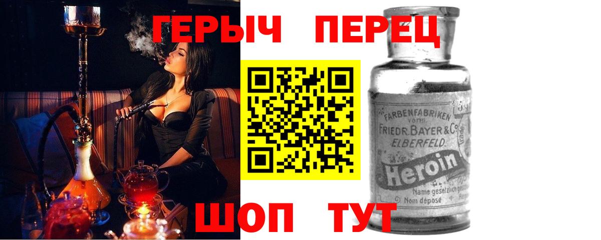 ГЕРОИН хмурый Краснодар