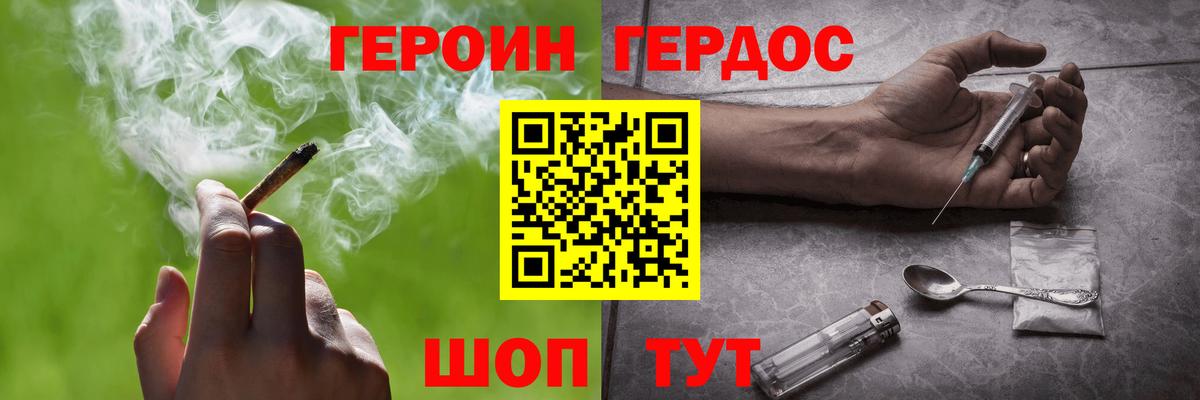 Краснодар  Героин гречка  Вход с VPN 