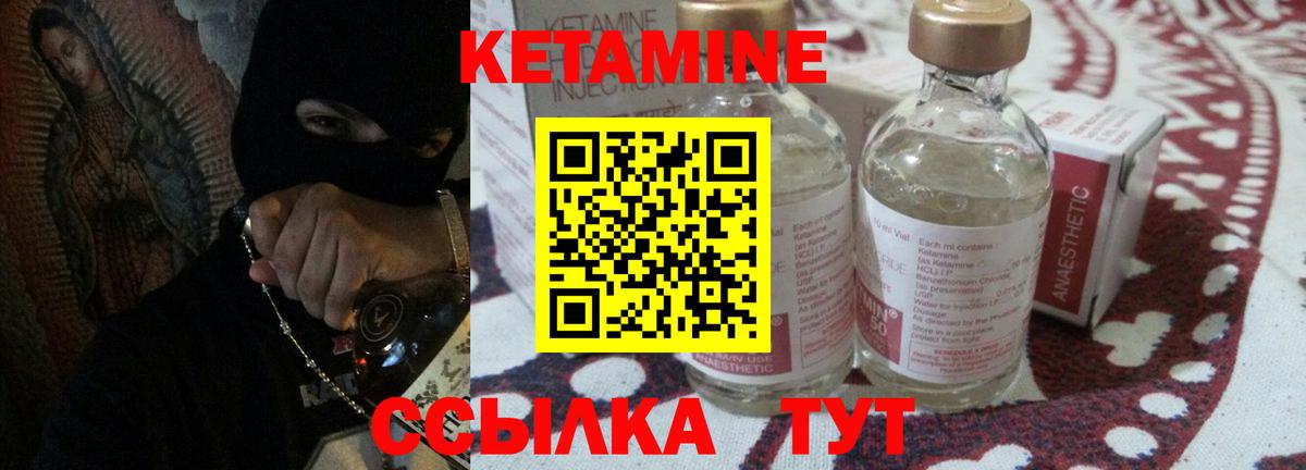 КЕТАМИН ketamine  КЕТАМИН VHQ  Вход с VPN  Краснодар 