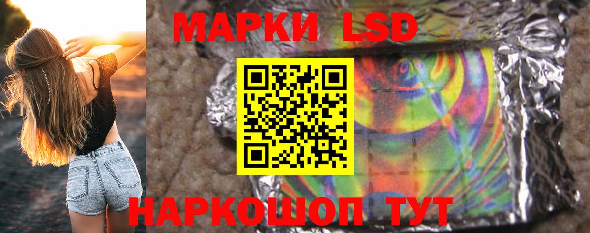Лсд 25 экстази кислота Краснодар