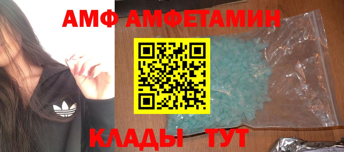 Краснодар  Первитин кристалл  Вход с VPN 