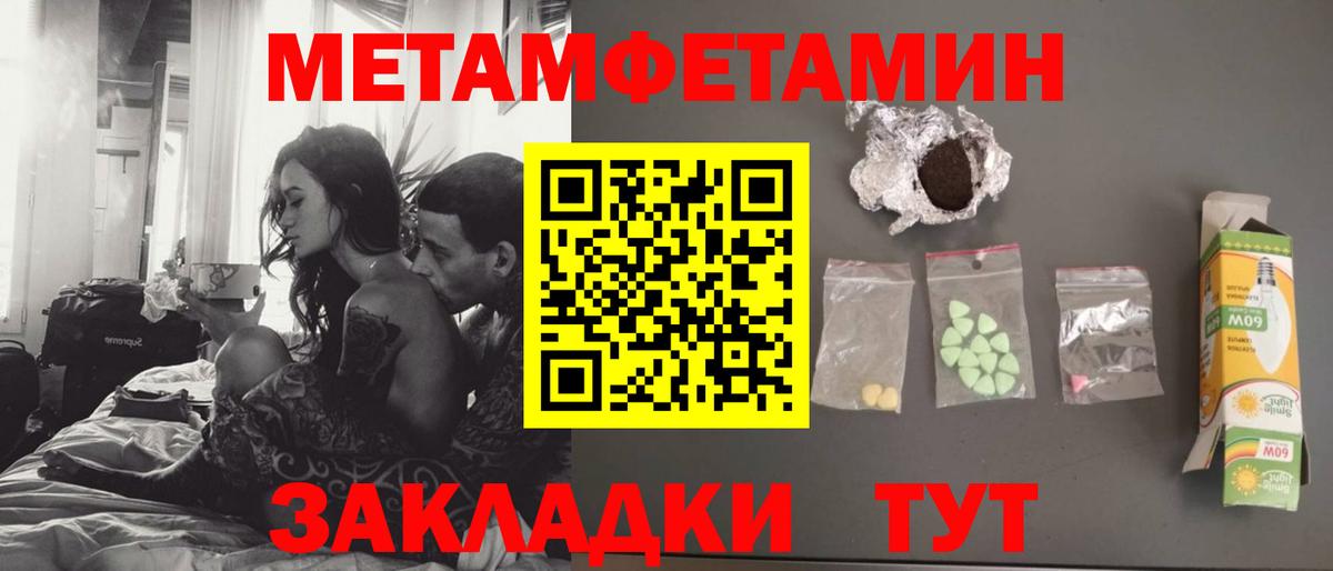 МЕТАМФЕТАМИН винт Краснодар