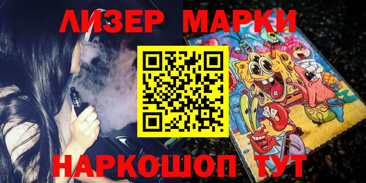 Марки N-bome 1,8мг  Марки N-bome 1,8мг  Краснодар  Вход с VPN 