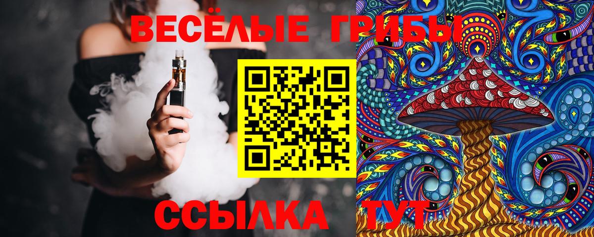Псилоцибиновые грибы Magic Shrooms  Вход с VPN  Краснодар 
