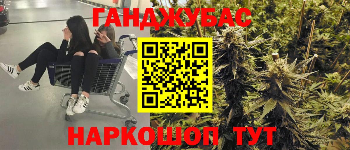 Бошки Шишки тримм Краснодар